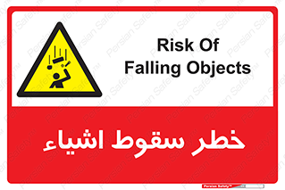 Falling , افتادن , پرتاب , 