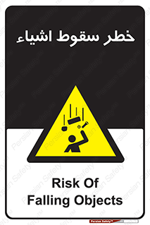 Falling , افتادن , پرتاب , 