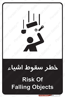 Falling , افتادن , پرتاب , 