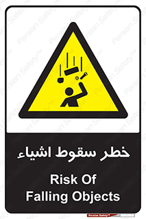 Falling , افتادن , پرتاب , 