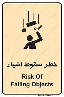 تابلوی ایمنی خطر سقوط اشیاء – طرح 10014