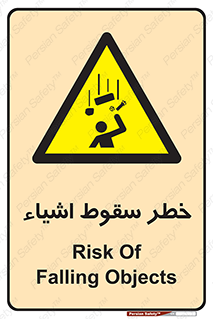 Falling , افتادن , پرتاب , 