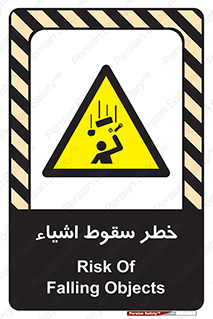 Falling , افتادن , پرتاب , 