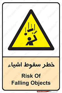 Falling , افتادن , پرتاب , 