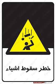 Falling , افتادن , پرتاب , 