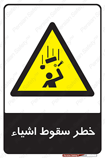 Falling , افتادن , پرتاب , 
