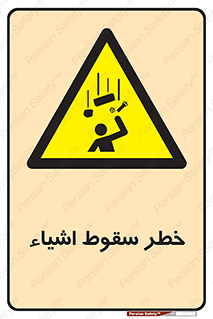 Falling , افتادن , پرتاب , 