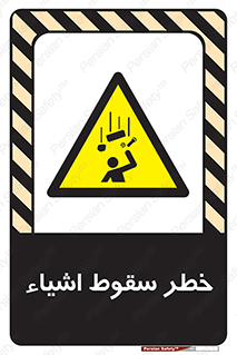 Falling , افتادن , پرتاب , 