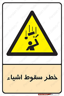 Falling , افتادن , پرتاب , 