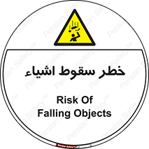 Falling , افتادن , پرتاب , 