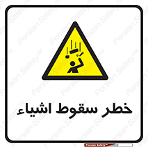 Falling , افتادن , پرتاب , 