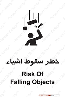Falling , افتادن , پرتاب , 