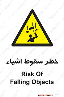 Falling , افتادن , پرتاب , 