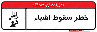 Falling , افتادن , پرتاب , 