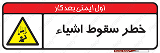 Falling , افتادن , پرتاب , 