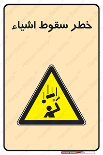 Falling , افتادن , پرتاب , 