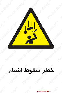 Falling , افتادن , پرتاب , 