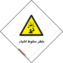 Falling , افتادن , پرتاب , 