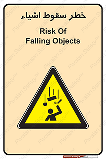 Falling , افتادن , پرتاب , 