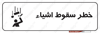 Falling , افتادن , پرتاب , 