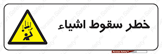 Falling , افتادن , پرتاب , 