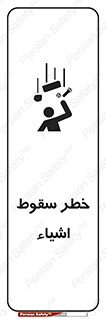 Falling , افتادن , پرتاب , 