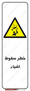 Falling , افتادن , پرتاب , 