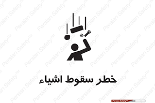 Falling , افتادن , پرتاب , 
