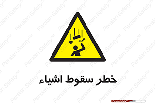 Falling , افتادن , پرتاب , 