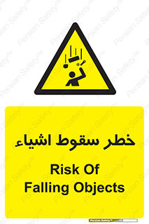 Falling , افتادن , پرتاب , 