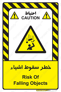 Falling , افتادن , پرتاب , 