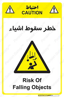 Falling , افتادن , پرتاب , 