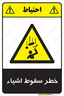 Falling , افتادن , پرتاب , 
