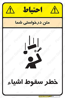 Falling , افتادن , پرتاب , 