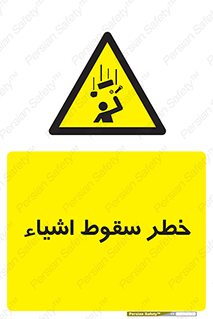 Falling , افتادن , پرتاب , 