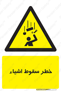 Falling , افتادن , پرتاب , 