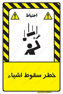 Falling , افتادن , پرتاب , 