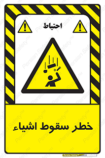 Falling , افتادن , پرتاب , 