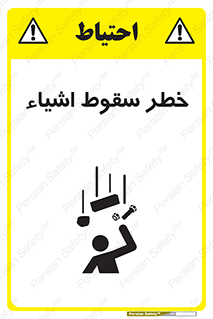 Falling , افتادن , پرتاب , 