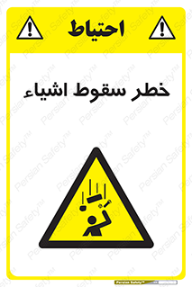 Falling , افتادن , پرتاب , 