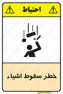 Falling , افتادن , پرتاب , 