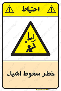 Falling , افتادن , پرتاب , 