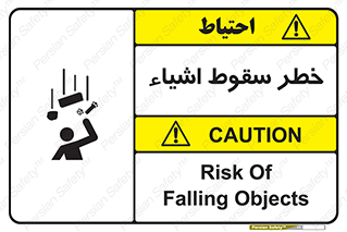 Falling , افتادن , پرتاب , 
