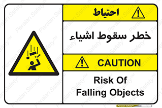 Falling , افتادن , پرتاب , 