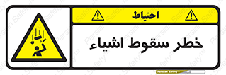 Falling , افتادن , پرتاب , 