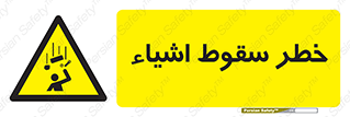 Falling , افتادن , پرتاب , 