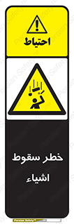 Falling , افتادن , پرتاب , 