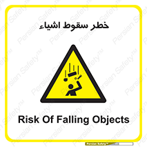 Falling , افتادن , پرتاب , 
