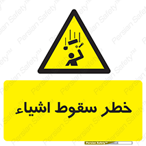 Falling , افتادن , پرتاب , 