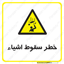 Falling , افتادن , پرتاب , 